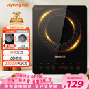 九阳（Joyoung）电磁炉2200W大功率家用触控按键耐用面板十档火力纤薄定时电陶炉电磁灶火锅炉C21S-C2130