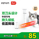 佩奇PETKIT 2合1宠物电推剪Pro 狗狗剃毛器猫咪剃脚毛器电动推子