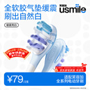 usmile笑容加缓震电动牙刷头 缓震亮白刷头2支装 全软胶不打牙 刷出自然白 usmile成人电刷通用