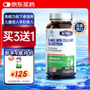 康麦斯牛初乳粉免疫球蛋白提高免疫力成人儿童青少年增强抵抗力中老年人