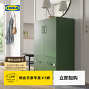 宜家（IKEA）IDASEN伊朵森橱柜附柜门和抽屉十年质保现代简约北欧风 绿色橱柜附柜门和抽屉