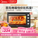 美的（Midea）40L大容量多功能电烤箱家用专业烘焙 上下独立控/温机械操控/四层烤位MG38CB-AA三代