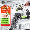 绿田（LUTIAN）雪炮PA壶丰富泡沫家用洗车机水枪专用发泡神器亿力4系5系家用机