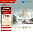 联想瑞天500 商用办公台式电脑台式机主机(酷睿13代i5-13450HX 16G 512G SSD win11)23.8英寸 国家补贴