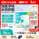 可孚成人纸尿裤老人尿不湿除臭抑菌撕拉式尿裤一次性尿垫隔尿垫失禁护理L码3包30片（臀围95-120）