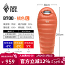 黑冰（BLACKICE）新款【B系列鸭绒木乃伊式羽绒睡袋】户外露营单人羽绒睡袋 橘色 B700 L码（新标准）