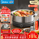 美的（Midea）0涂层电火锅不锈钢火锅专用锅分体可拆全钢速沸电火锅电热锅多功能锅6.5L电煮锅多用途锅HGS30G1
