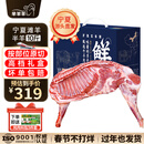 芈羊羊  宁夏滩羊肉生鲜 分割半羊净重10斤年货礼盒 清真盐碱地源头直发