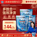 finish亮碟洗碗块11g*72块 小型洗碗机专用洗涤剂多效耗材洗碗粉洗碗盐