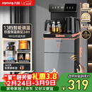 九阳（Joyoung）茶吧机2026年新款高端下置式水桶饮水机一体机遥控恒温烧水泡茶家用烧水壶电热水壶京东自营 WH225