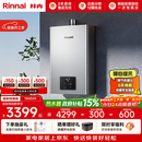 林内（Rinnai）【小蛮腰Pro plus】16升极光灰燃气热水器  超能恒温芯 恒温热水器上门安装 16GD33（JSQ31-GD33）