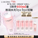 兰蔻大粉水400ml爽肤水保湿水滋润护肤化妆品礼盒三八节女神生日礼物