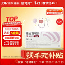 【原研进口】唯可同（VERQUVO） 维立西呱片 5mg*14片/盒