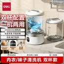 得力（deli）洗衣杯迷你内衣内裤洗衣机小型免安装双杯宿舍可充电无线出差便捷式洗袜子机神器半自动懒人清洗机 PG631