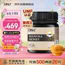 DNZ【新西兰进口】 麦卢卡蜂蜜UMF20+250g 送家人长辈礼物滋补营养品