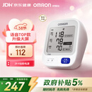 欧姆龙（OMRON）【行业热销】电子血压计血压仪家用老人医用高精准U726J年货