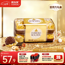 费列罗 巧克力礼盒 16粒200g 榛果威化  休闲零食  糖果 三八节女神礼物