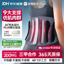 维德（WELLDAY）护腰医用级腰部支撑腰肌劳损间盘突出男女术后腰带XL码WP01B送礼