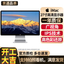 Apple imac 二手苹果显示器27/32英寸 台式机高清护眼可调节显示屏2K/5K/6K MC007 27寸 苹果显示器 2K高清屏 95新 99成新