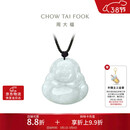 周大福 福态平安佛公 翡翠玉吊坠 K62120生日礼物