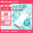 SAP思汉普 隐形眼镜日抛欧美原装进口小白片30片装500度