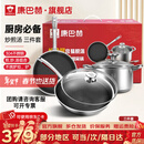 康巴赫（KOBACH）厨房必备套装锅具304不锈钢蜂窝不粘炒锅平底煎锅汤锅礼盒装礼赠 【喜庆礼盒】炒煎汤 3件套