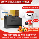 瓦尔塔（VARTA）京东养车汽车电瓶蓄电池启停系列AGMH7 80Ah XT5/ATSL奔驰C级/E级