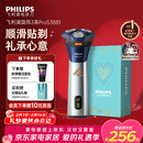 飞利浦【情人节礼物】电动剃须刀旋风3系PRO刮胡刀 风驰切剃6D浮动刀头 生日礼物送男生男友老公父亲