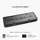 特斯拉（Tesla）官方 Model Y / Model Y L 牌照框