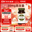 GNC健安喜 叶黄素胶囊20mg*60粒/瓶 成人护眼缓解眼疲劳抵御蓝光