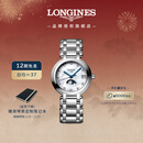 浪琴（LONGINES）瑞士手表 心月系列 月相女士钢带石英表情人节礼物L81154876