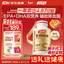 汤臣倍健鱼油软胶囊200粒鱼油omega3+epa+dha辅助降血脂鱼油成人中老年