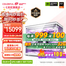 七彩虹海景房主机AMD锐龙R7 9800x3d搭5080/5070TI 5060TI显卡 千帧电竞 游戏直播AI主机 组装电脑 配六：R7 9800X3D丨32G丨5080 稀缺货源 全新原装