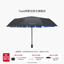特斯拉（Tesla）官方 便携折叠雨伞