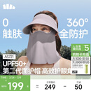 蕉下（beneunder）遮阳帽男防晒帽女磁吸防晒面罩口罩太阳帽空顶帽春夏敏感肌便携