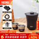 膳魔师（THERMOS）茶旅套装户外露营旅行茶具保温茶壶茶杯生日新年礼物TCMU-200LC 【升级涂层内胆-热卖推荐】雾棕