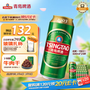 青岛啤酒（TsingTao）经典（1903）500ml*24听大罐 整箱批发24瓶  一厂生产 三八节送礼