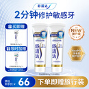舒适达专业修复牙膏90g*2支装抗敏感NovaMin技术含氟新升级包装京东自营