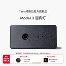 特斯拉（Tesla）官方 Model 3 迎宾灯氛围车门灯装饰前门&后门照地灯 前门（一对）