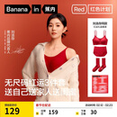 蕉内【刘浩存同款】3系无尺码女内衣裤红色本命马年文胸情人节礼物盒