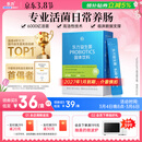 乐力小蓝条益生菌粉6000亿/盒成人儿童中老年孕妇通用调理肠胃道活菌