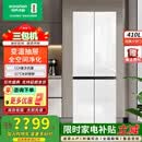 容声小方糕410L十字门冰箱玻璃超薄零嵌入式小户型一级能效风冷无霜双变频BCD-410E30CZGAD【三包机】 官方同款