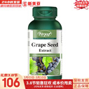 VORST加拿大进口葡萄籽胶囊 天然葡萄籽萃取精华 原花青素胶囊100mg 90粒/瓶 一瓶装