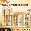 欧莱雅小金管防晒霜30ml*2户外高倍隔离霜护肤品化妆品女神节礼物