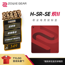 卓威奇亚（ZOWIE GEAR）H-SR-SE炽II 电竞鼠标垫 细面鼠标垫 游戏鼠标垫大号 电竞桌垫gsrse炽升级款大尺寸