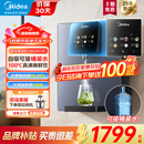 美的（Midea）【可接桶装水】美的管线机新款 家用净水器伴侣 壁挂式客厅餐边柜饮水机自吸式加热直饮一体机241R 【适配桶装水/净水器】新品真沸腾管线机