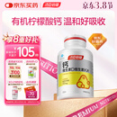 汤臣倍健柠檬酸钙dk200片钙片维生素d3中老年成人孕妇补钙