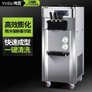 YUE LU LIVE粤鹿冰淇淋机器商用全自动摆摊0.54X0.75X1.35小型网红家用自制彩虹冰激凌机雪糕机冰淇凌机甜筒制作机