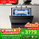 美的（Midea）【灶下V9 Pro】洗碗机嵌入式家用灶下103L升级一键洗烘蒸汽单消毒七星消杀105℃热烘洗消一体机