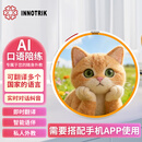 音络迷你全向麦克风 AI口语陪练 智能英语教学 对一沉浸式英语口语练习 多种场景对练听读神器 I-16